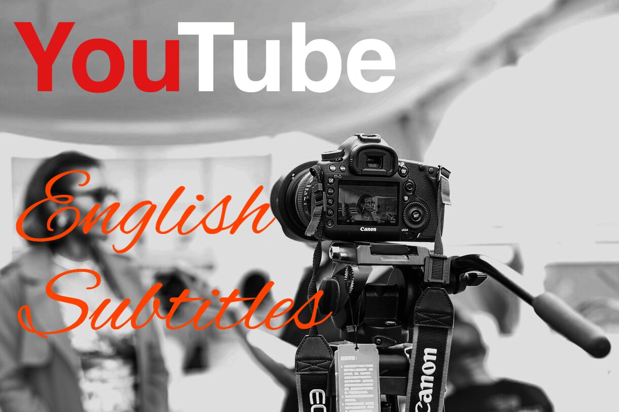 YOUTUBEの英語字幕作ります 自分の動画を世界中の人に見てもらいたい方へ イメージ1