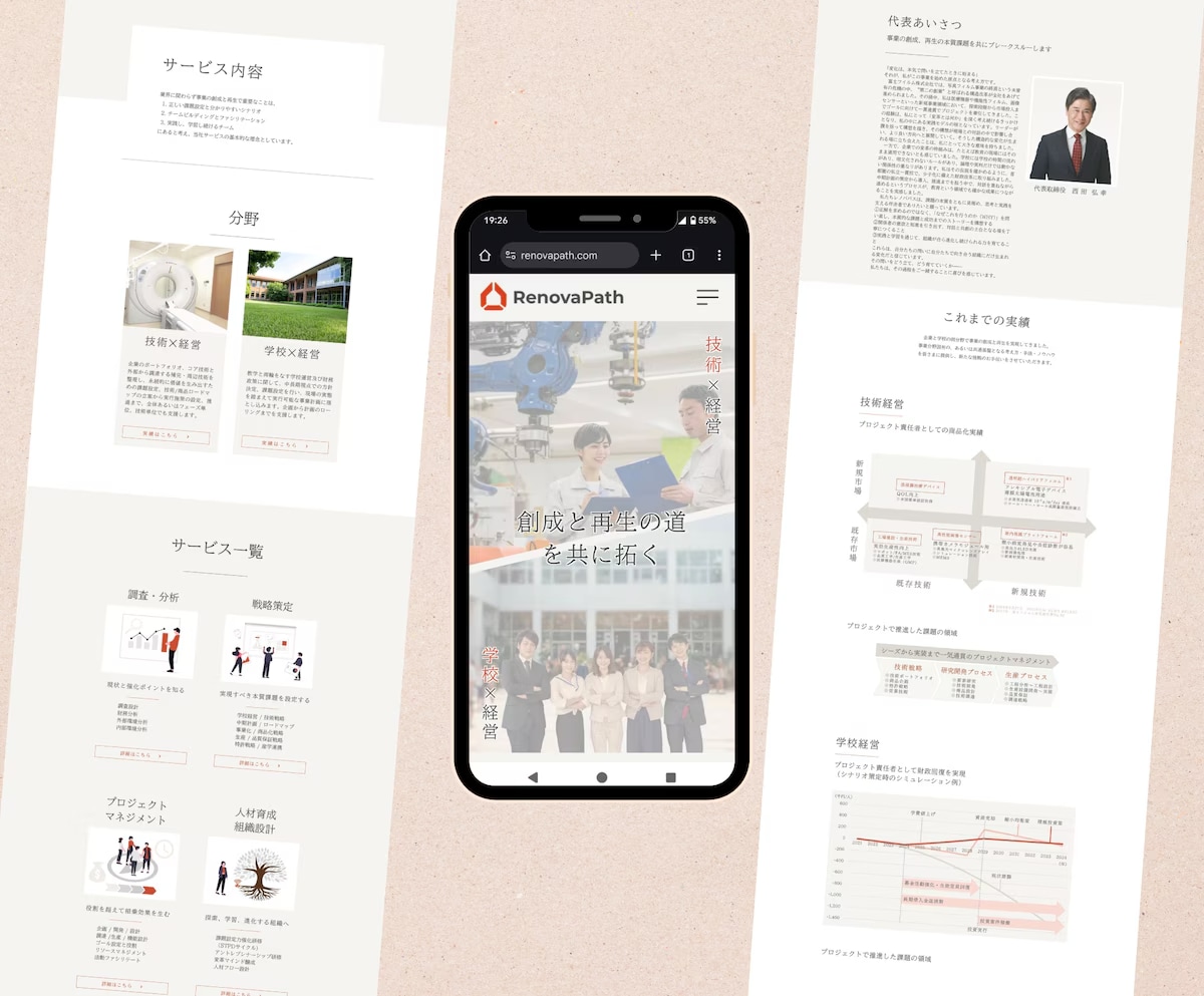 Wix丸投げOK！SEO重視のHP制作承ります 修正無制限で初心者様も安心！文章・ロゴ作成込み イメージ3