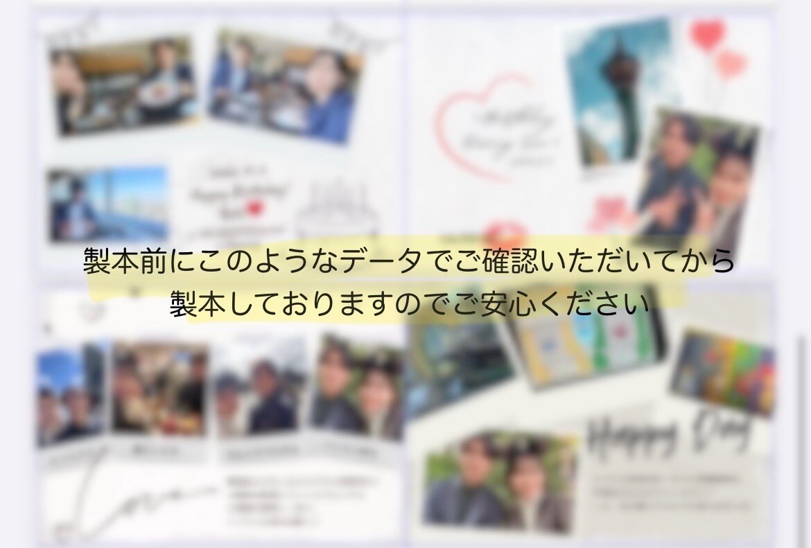 製本してお届け★ご希望通りの記念アルバム制作します 素材写真だけでイメージ通りに制作／1冊分の製本代・送料込 イメージ8