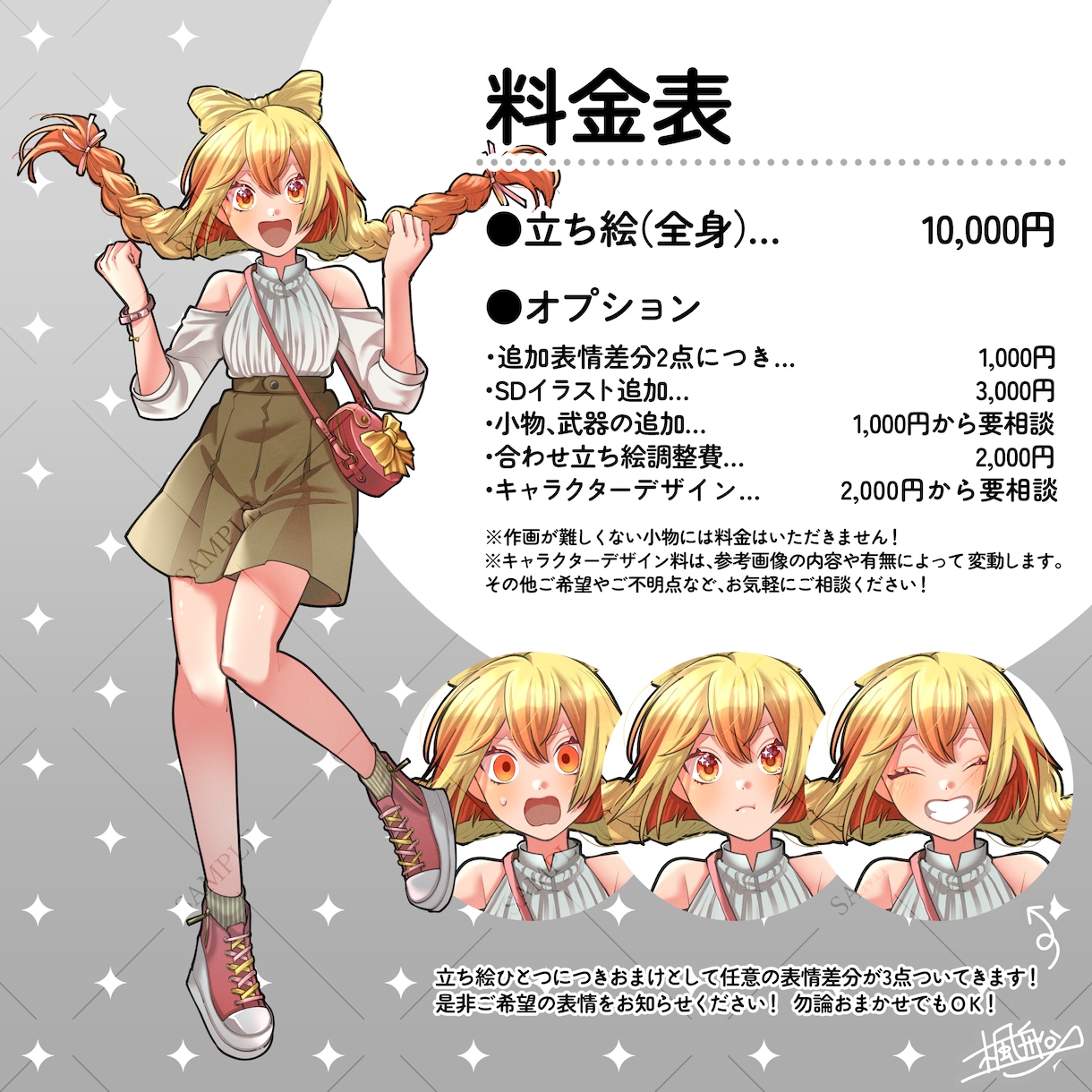 TRPGや配信に！立ち絵制作承ります 表情差分3点付き！キャラクターデザインからお受けします！ イメージ2