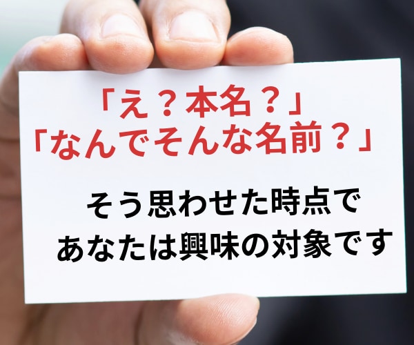ハンドルネーム、アカウント名など匿名を考えます ペンネームや芸名にも、あなたの匿名に素敵なネームを！ イメージ2