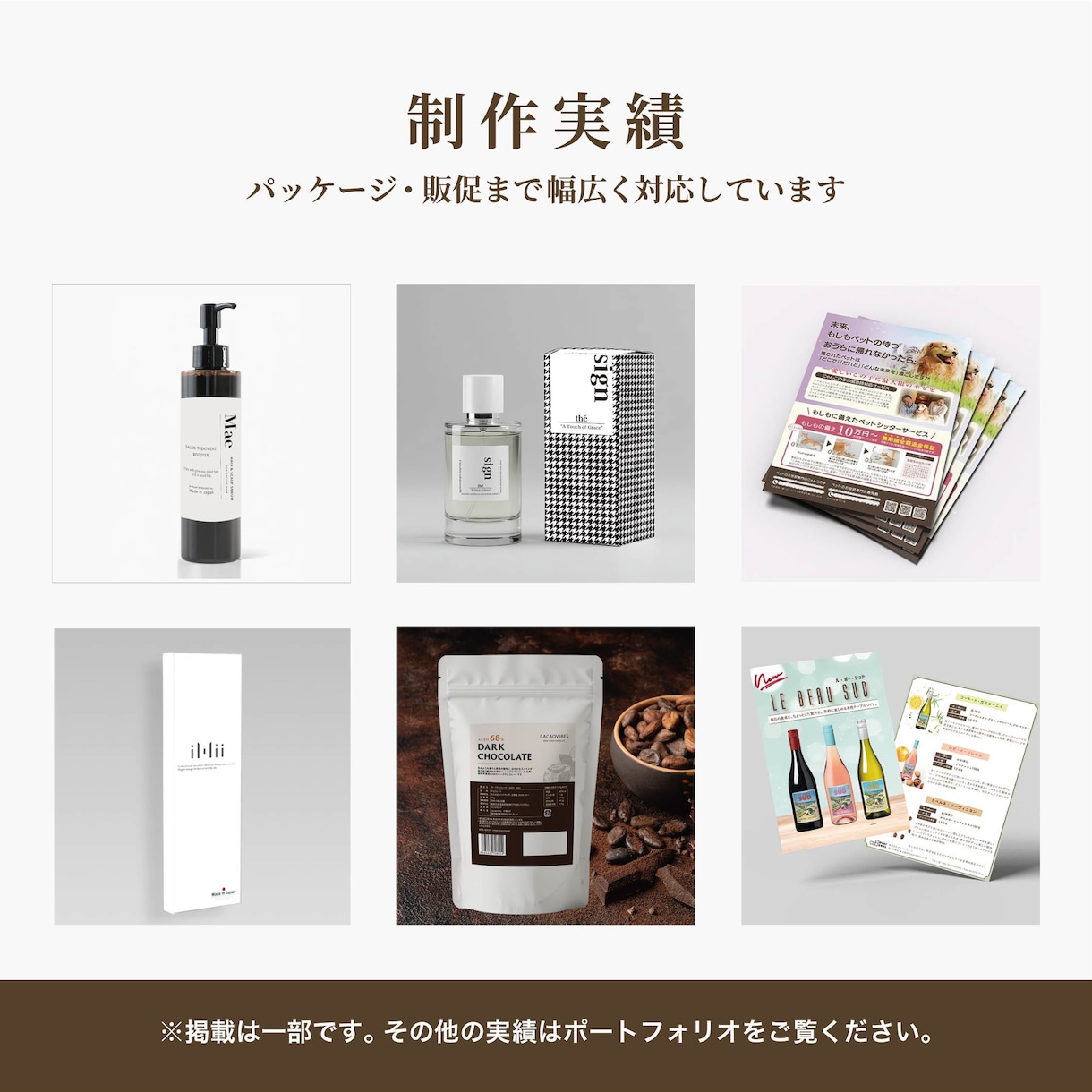 開業に必要なデザインをまとめて整えます ロゴ・名刺・チラシ・パッケージをまとめて作成します イメージ5