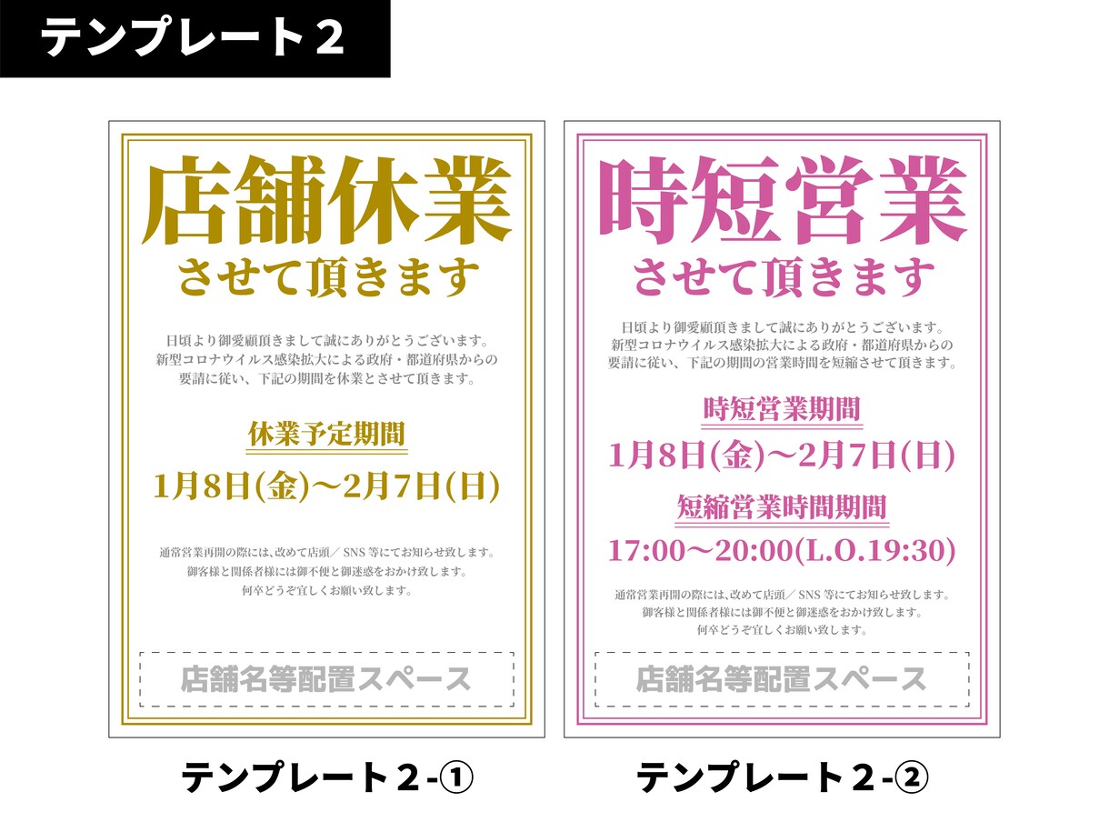 店舗名入れもOK！コロナ対応の掲示物作成します 手書きでなくデザインされた印刷物で掲示されたい方に！！ イメージ3