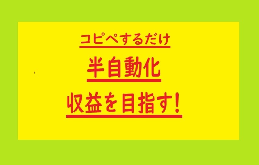 待ってるだけのマル秘㊙副業ノウハウ教えます ⭕コピペができればOK！半自動化、スキマ時間で稼ぐ！！ イメージ2