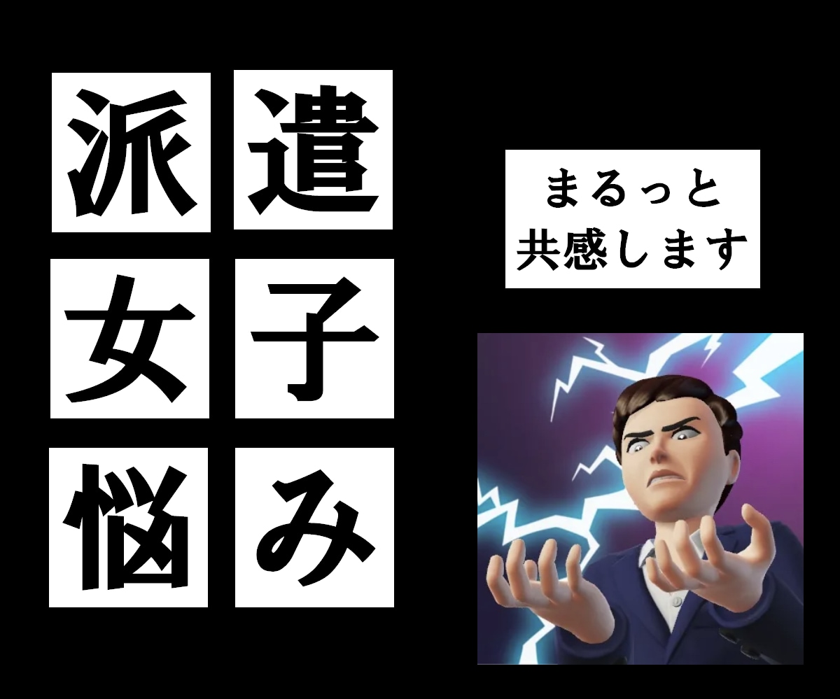 女性限定♡派遣女子のお悩み・怒りお聞きします 2人だけの秘密⚡ぶちまけてください！イライラ/怒り/理不尽 イメージ1