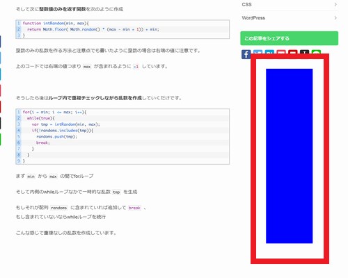 月間５万PVのブログに 7日間 広告掲載します 目立つ位置に表示！完全に広告エリアを独占できます イメージ2
