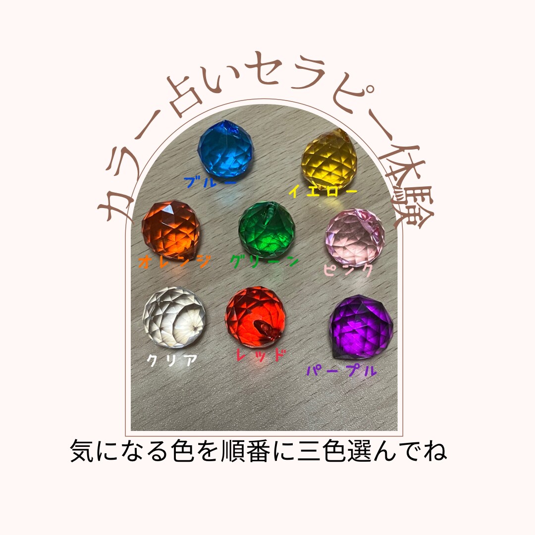 色の力を借りてハッピースマイルのお手伝いします お試し体験。色の力を借りてなりたい自分になるお手伝いをします イメージ1