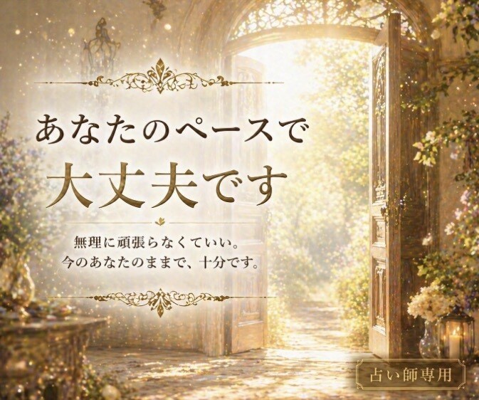 占い師様の負のエネルギーを浄化します ✤ 他人は視えても自分のことだけ見えなくなっていませんか?✤ イメージ9