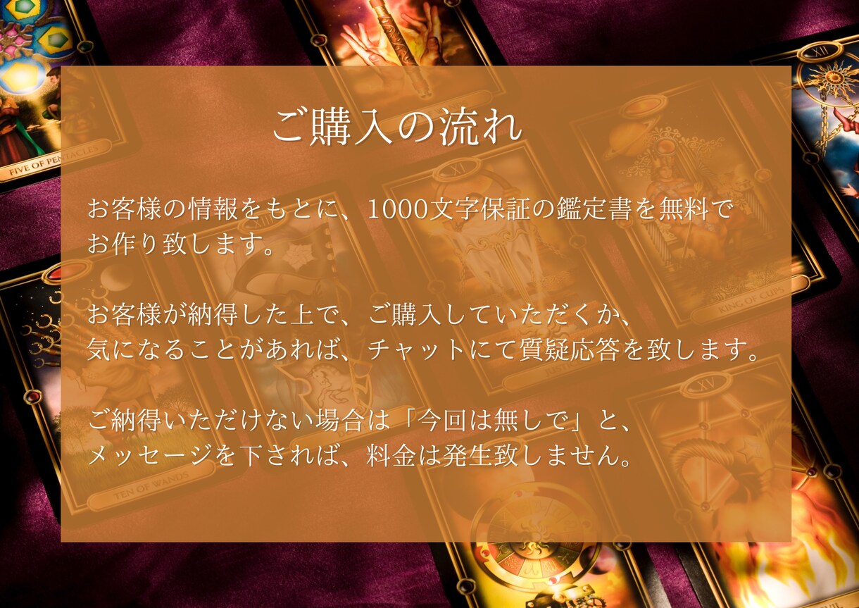 あなたのその恋愛に全力でサポートします あなたの“今”に必要なことばをお届けします。 イメージ4