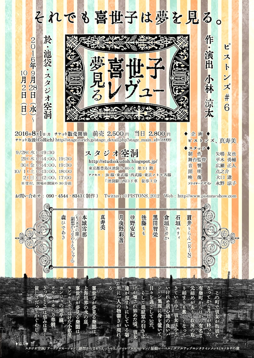 演劇フライヤー作成いたします プロット・戯曲を拝読しヒアリングし作品の魅力を表現します イメージ2