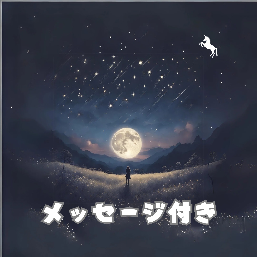 好評‼️遠隔ヒーリング送ります 今あなたに必要なメッセージもお伝えいたします✨️ イメージ2