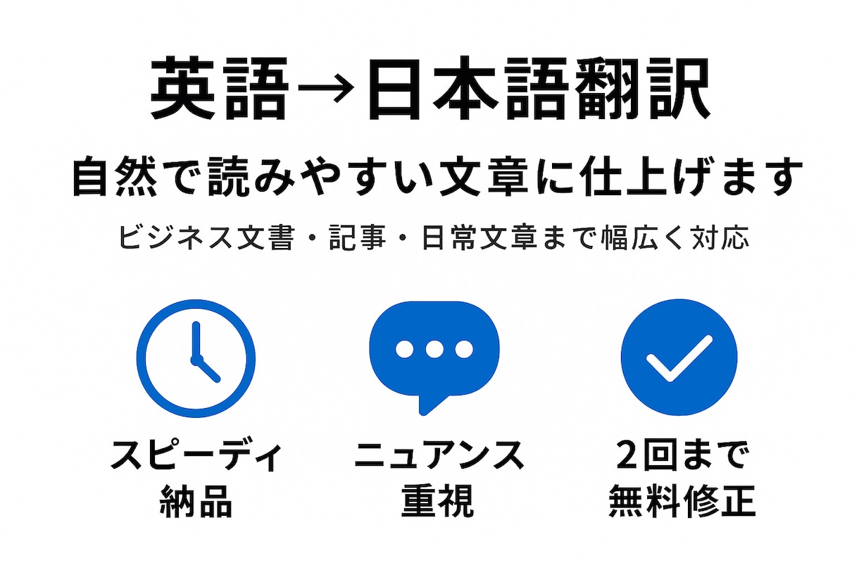 英語文章を自然な日本語に翻訳します 英語→日本語翻訳｜【ビジネス・日常OK】 イメージ1
