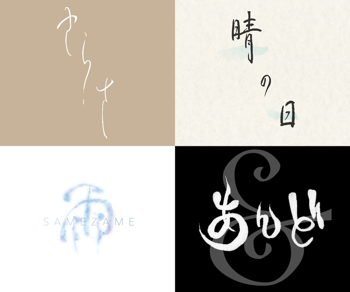 商用もOK！長く愛されるロゴを作成します 現役デザイナーが心をこめて制作。お気軽にご相談ください。 イメージ4