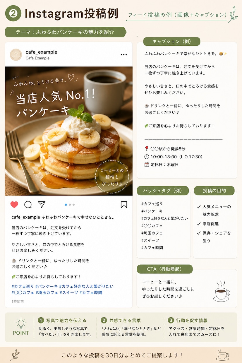 あなたのお店のSNS投稿を10本まとめて作成します 投稿ネタ・文章・ハッシュタグまでまとめてご提案 イメージ2