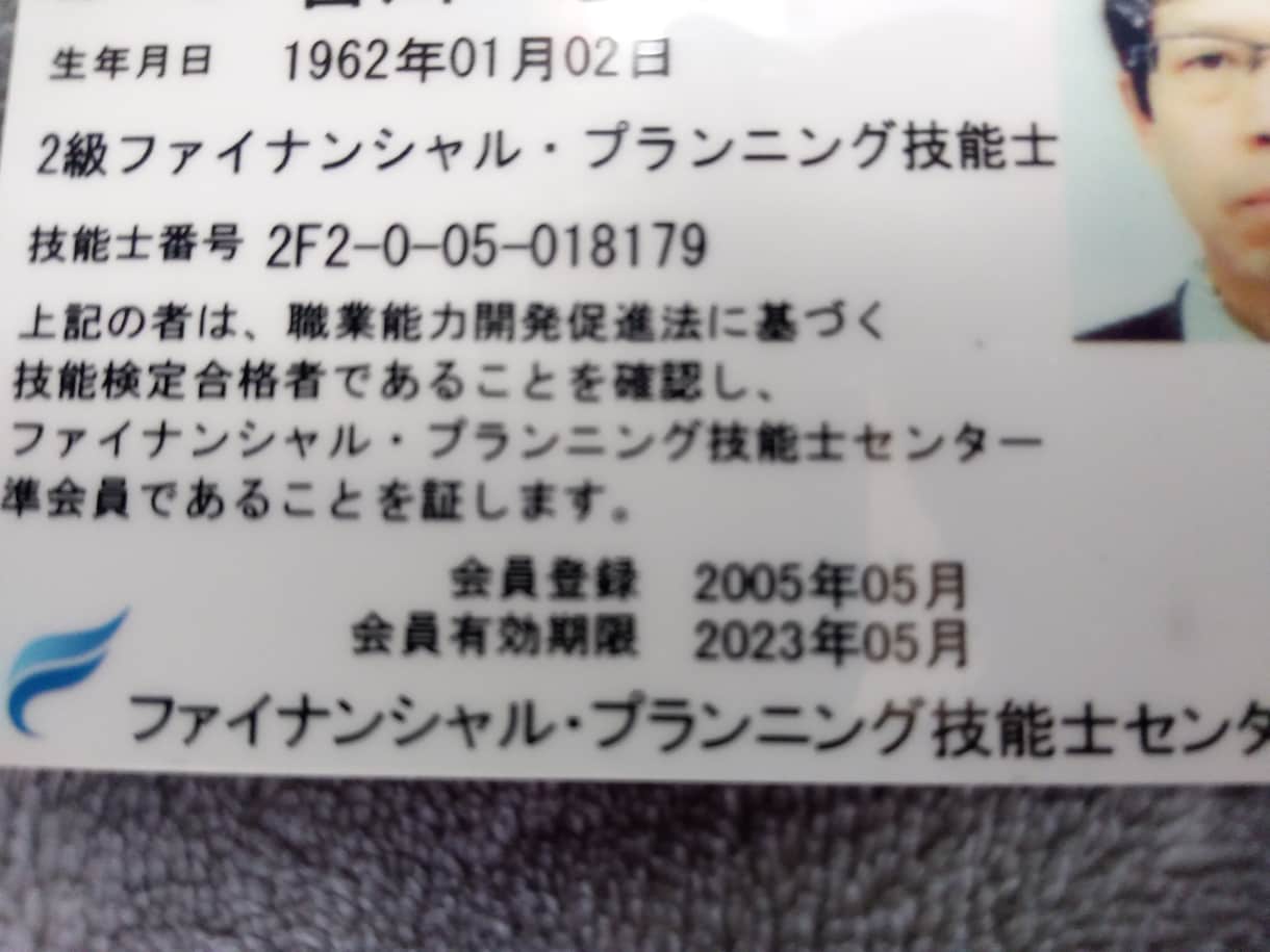 FPが発見！画期的相続対策をアドバイスします 遺言書、家族信託に替わる画期的、相続対策を電話でアドバイス！ イメージ1