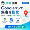 AIO×MEO対策で店舗集客を強化します ChatGPT・Googleマップで選ばれる店舗へ イメージ8