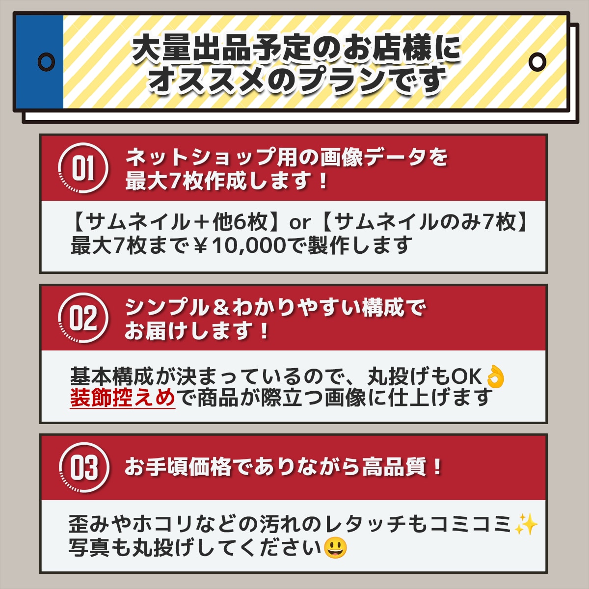 既存ECになじむ商品画像を7枚作成します シンプル量産向け商品画像を、店舗トーンに合わせて制作 イメージ2