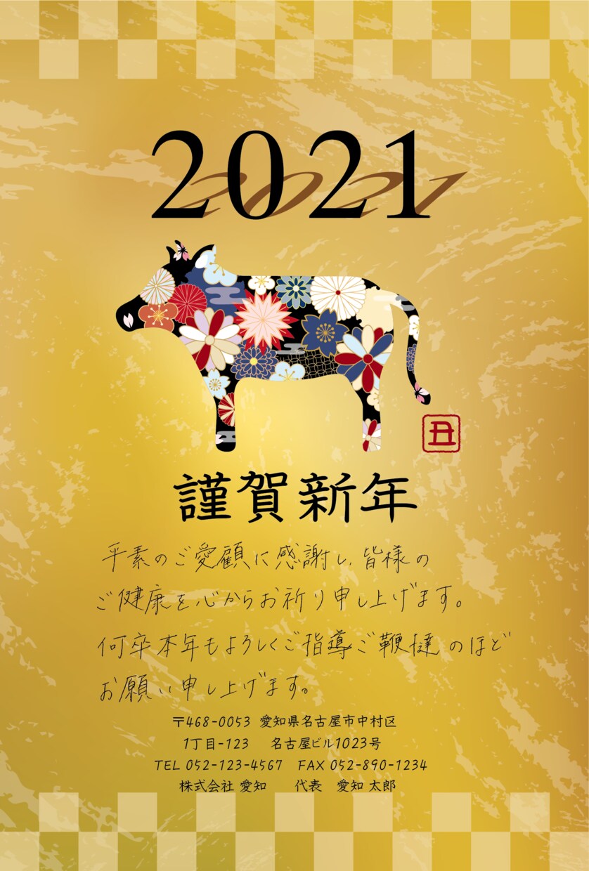 年賀状裏面デザインを一緒に作ります 直筆で一言入れたいけど、一枚一枚書くのはちょっと。という方に イメージ2
