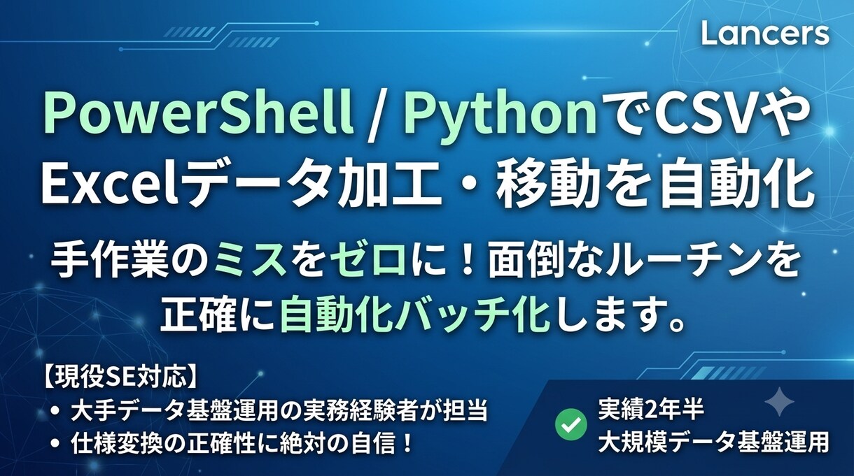 現役SEが基盤構築・SQL作成を代行します S3/Redshift/Airflow、データ連携の自動化 イメージ2