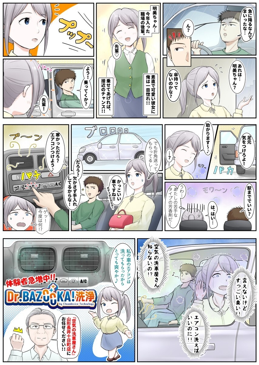 色んな絵柄で宣伝マンガ描きます -企業//商品施設紹介など4コマ～2P程度で作成! イメージ5