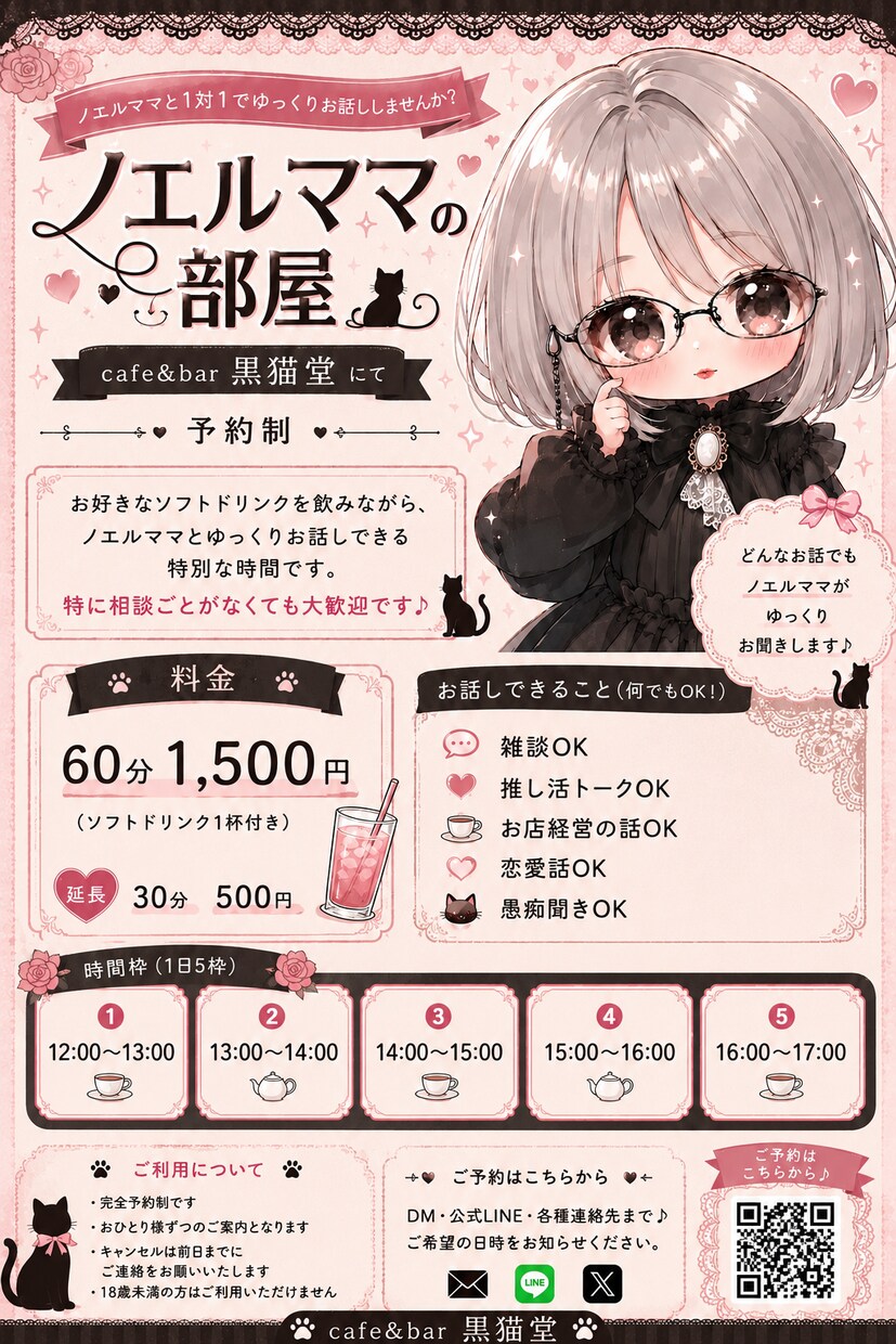 あなたのお店や活動を応援するチラシを作ります 実店舗経営者だからわかる！集客目線のチラシを制作します イメージ2