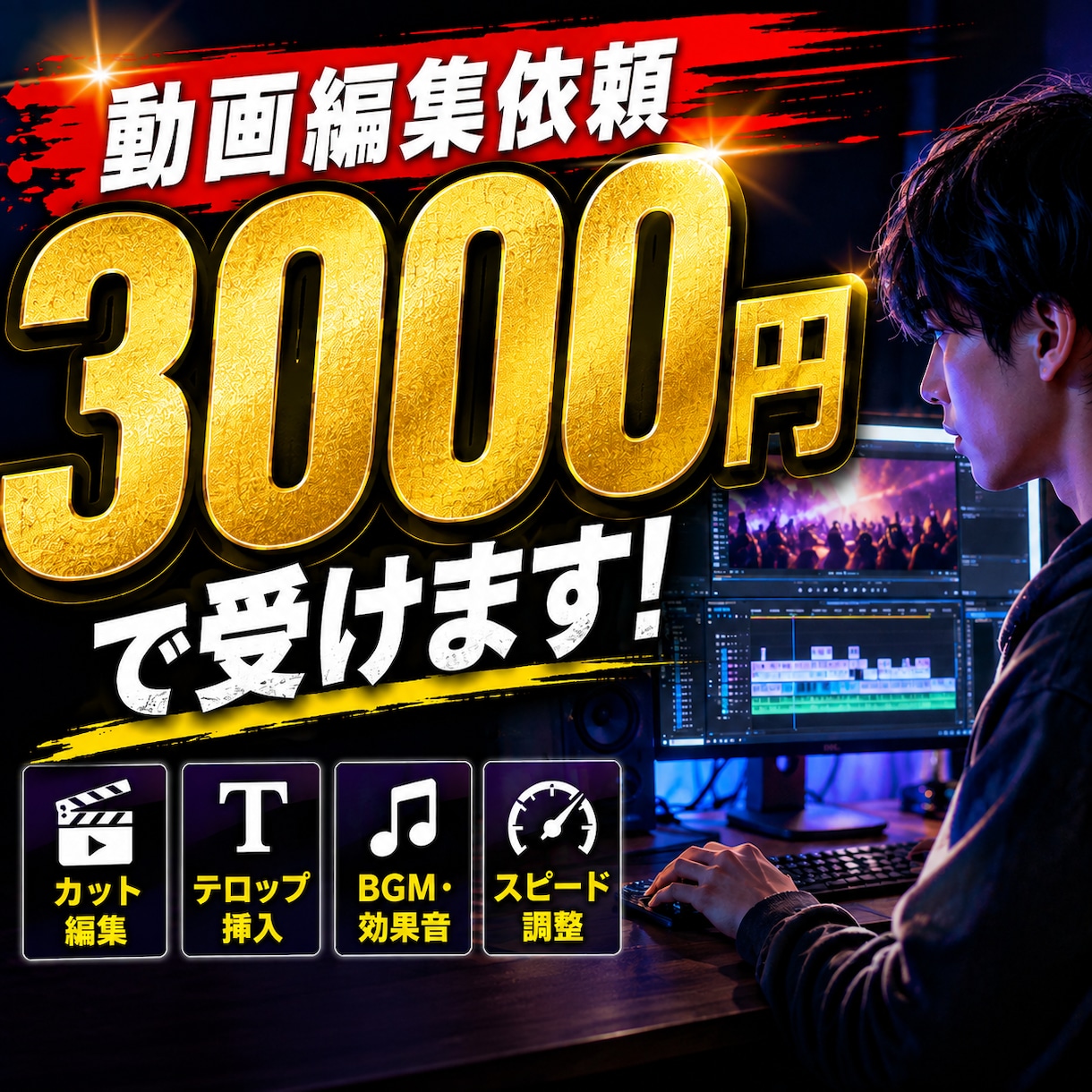 ショート動画のテキスト入力や切り抜き作業を行います 基本的な動画編集をお手伝いします。 イメージ1