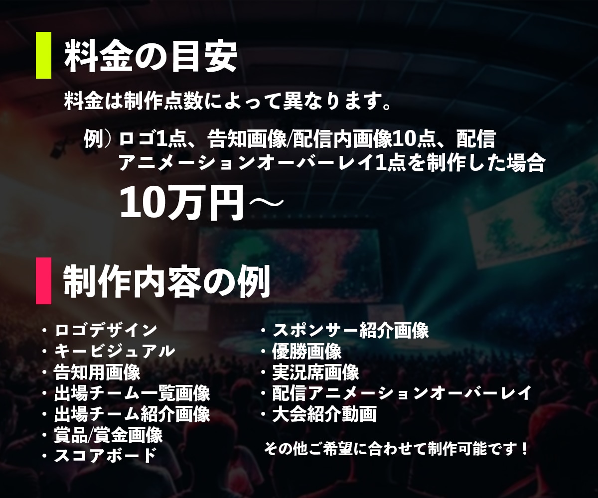 eスポーツやゲームの大会トータルデザイン制作します 企業様との実績やプレスリリース掲載実績あり！ イメージ2