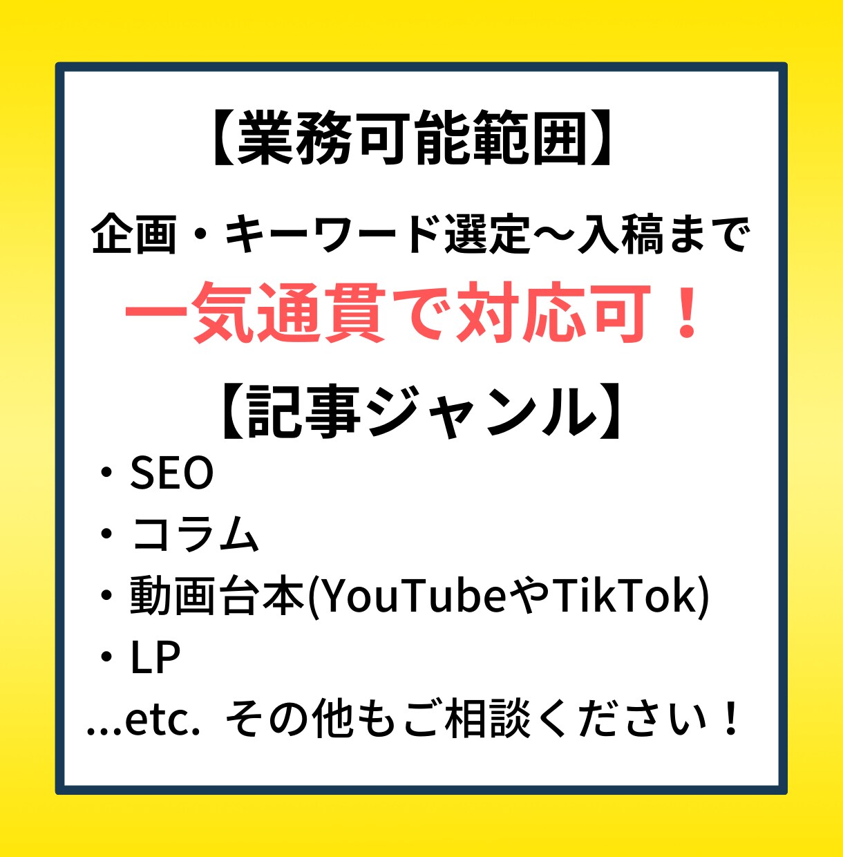 FP&簿記&実績多数のWebライターが記事作ります お金・金融ジャンルはお任せ！投資・節約・キャッシュレスなど！ イメージ4