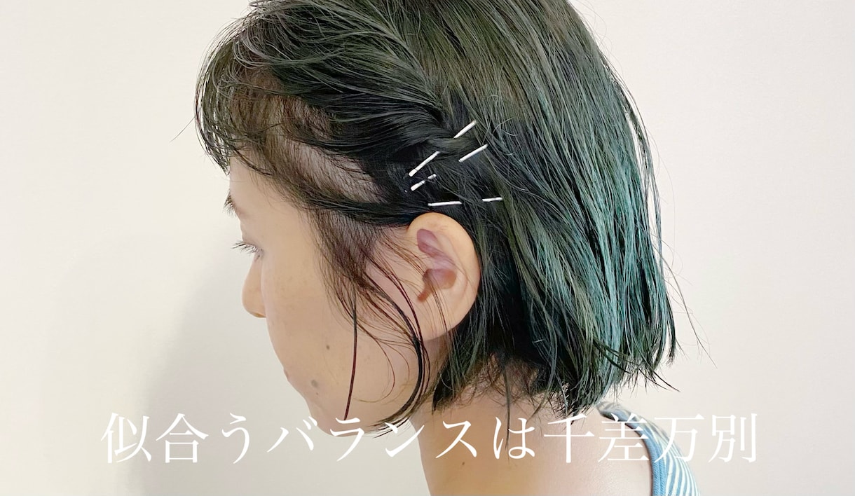 美容室に行く前になりたいイメージまとめます ＊ヘアメイク歴18年＊自分でも気付かない魅力を引き出します イメージ2