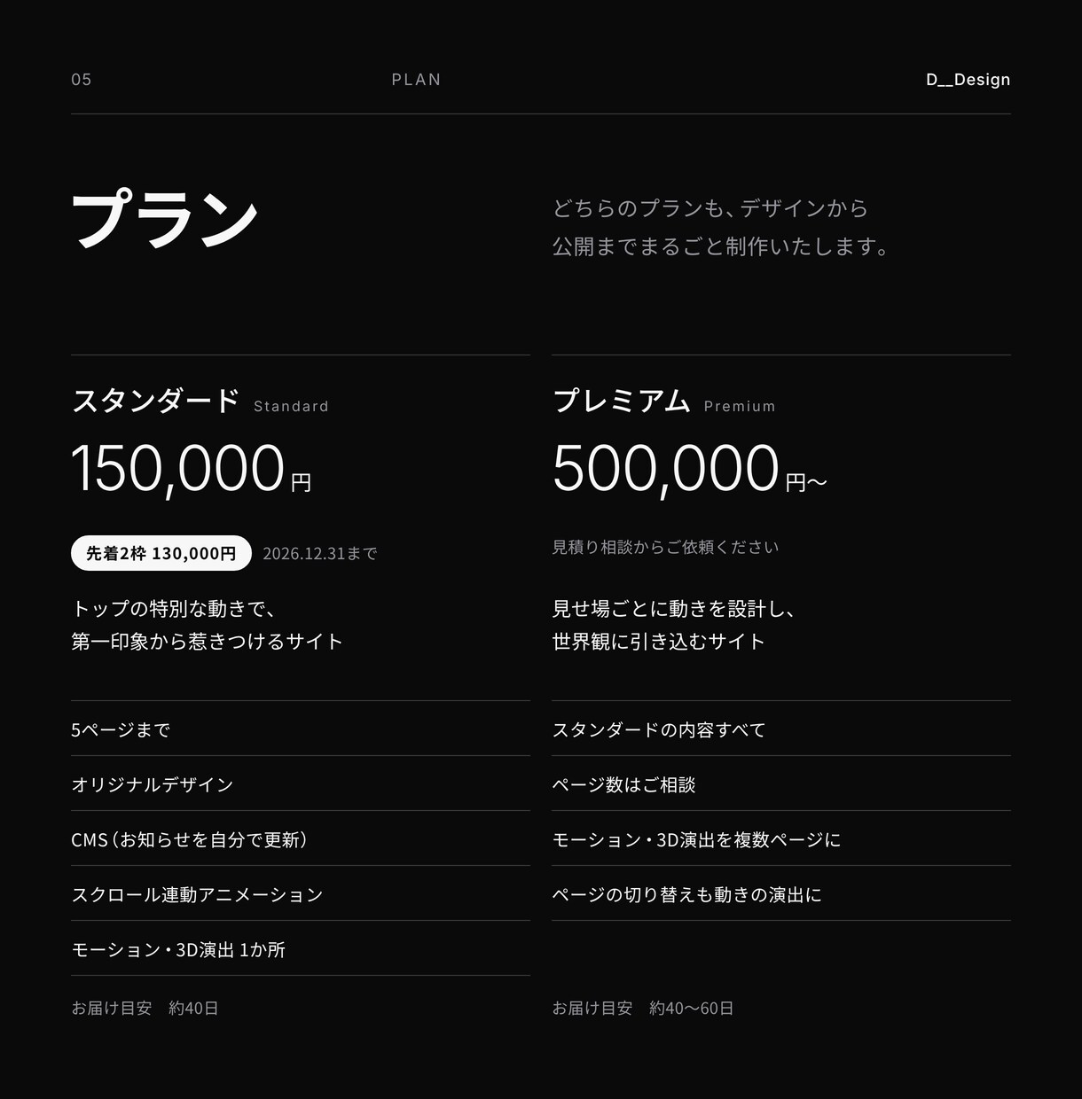 独自のデザイン・動きで世界でひとつのHPを作ります 【国際Webアワード多数受賞】魅せる伝えるこだわりのHPを イメージ4