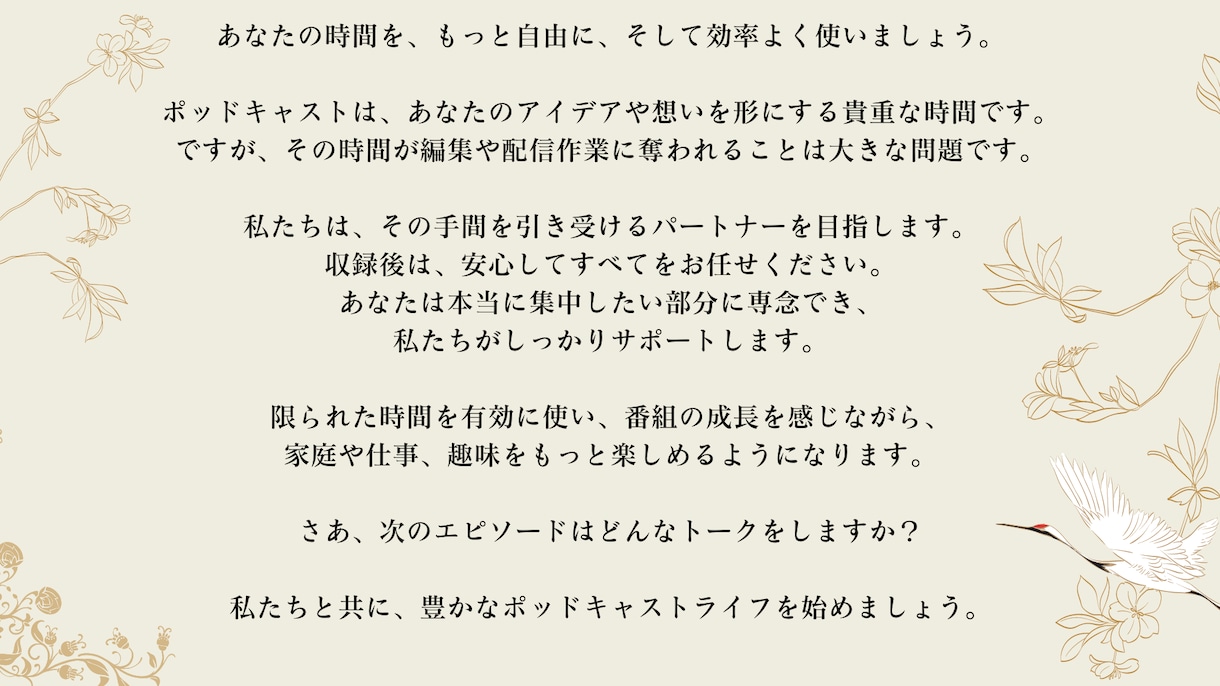 ポッドキャスト▼運営のすべてをプロにお任せできます 音声編集・配信投稿・SNS代行・レポート分析 ＝丸投げOK！ イメージ2