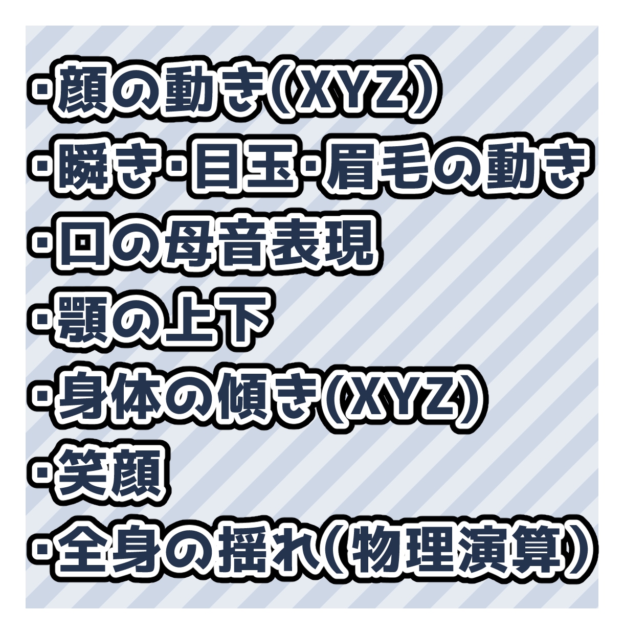 格安で高可動域のLive2Dモデリング承ります 実績募集・VTuber向けのモデリングいたします イメージ2