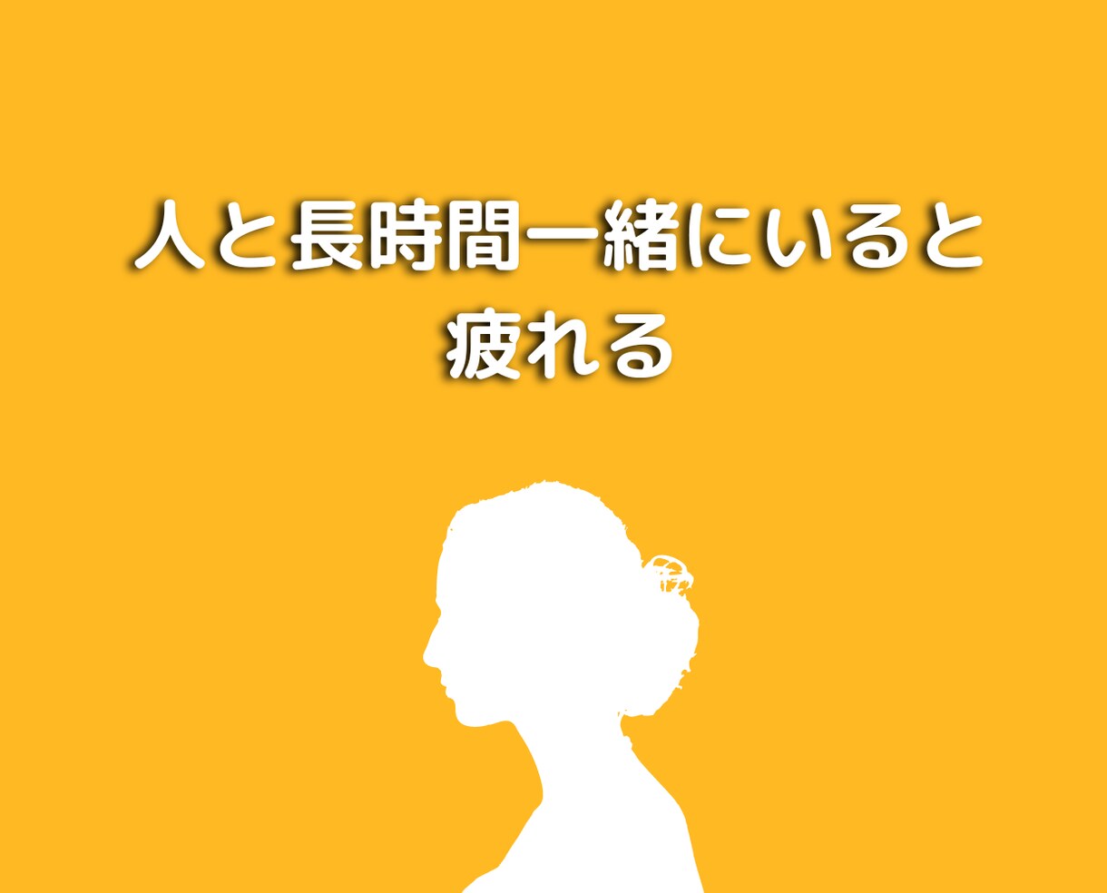 HSP繊細さんの生きづらさ辛さを優しくお聴きします hss型hspカウンセラーの人間関係の悩み電話カウンセリング イメージ8