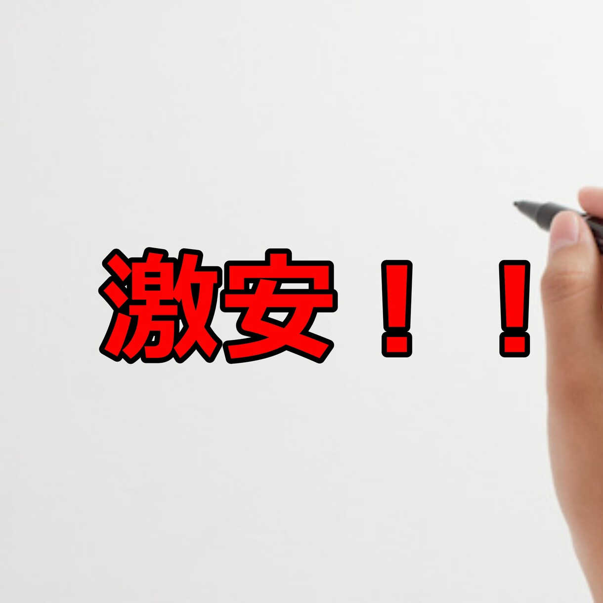 10記事16000円で爆速執筆いたします 編集したサムネイル画像もお付けします イメージ1