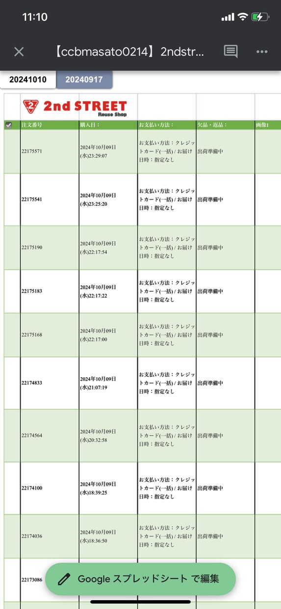 様々な業務効率化を提案させて頂きます こんなことできませんか？なと、なんでもご相談ください！ イメージ4