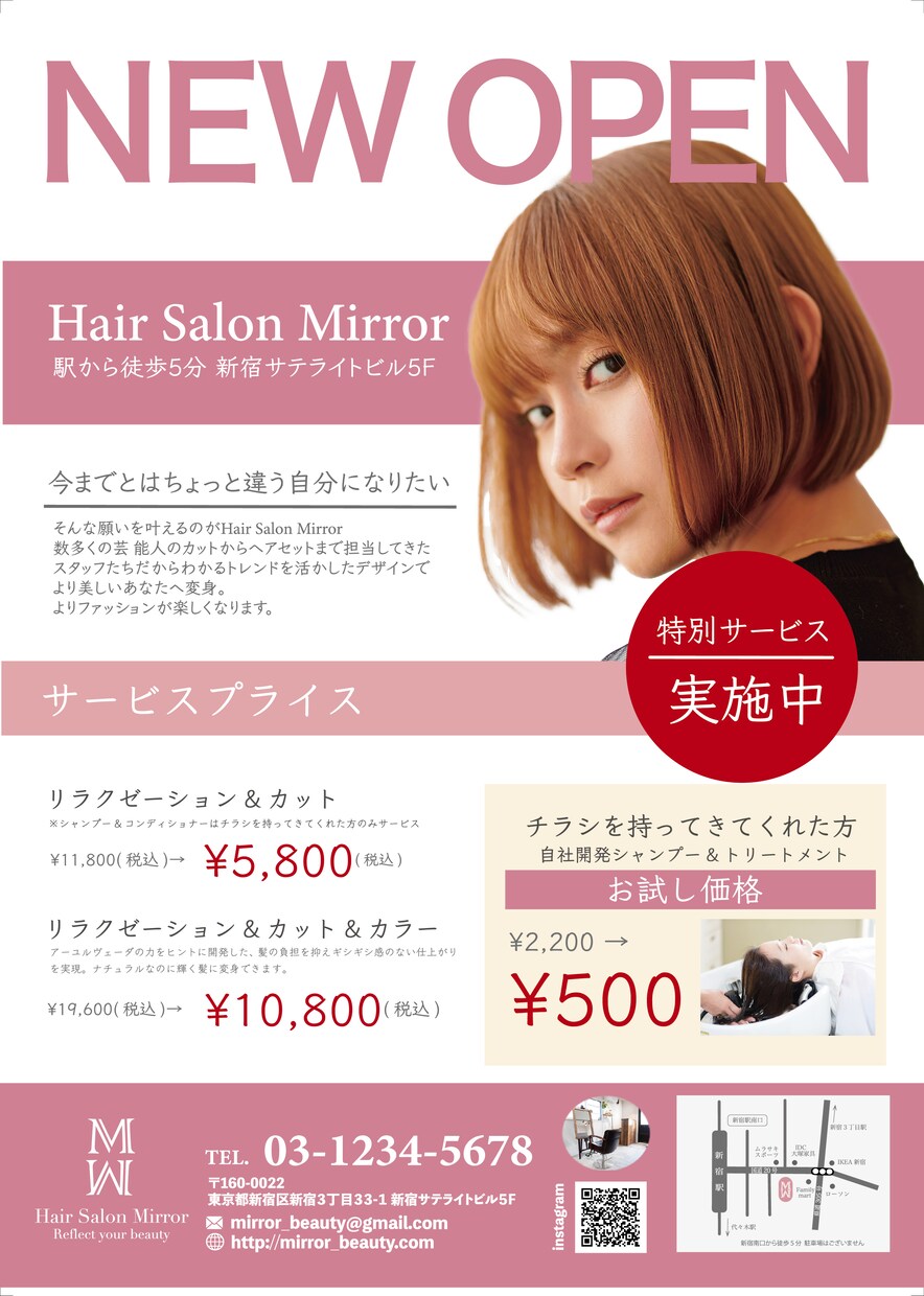 目を惹くチラシ！！作成いたします カラフルだけどわかりやすく。お客様のご希望を第一に。 イメージ2