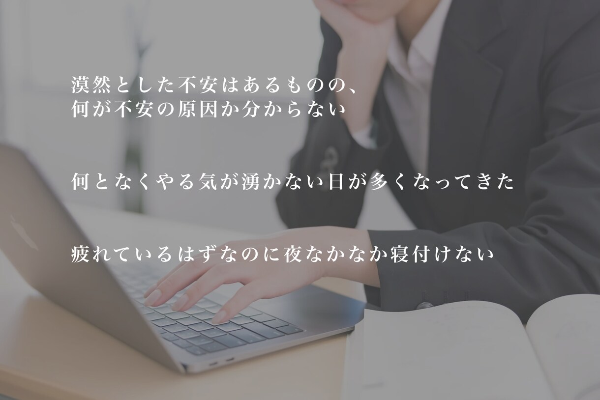 名前の無いお悩みお伺いします 自然に笑えたのはいつだったかそう感じることはありませんか？ イメージ2