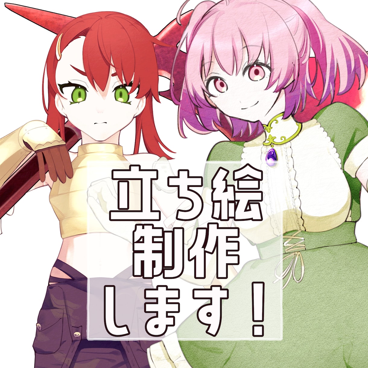 TRPG・配信用全身立ち絵を制作します あたなだけのキャラクターを作成します！ イメージ1