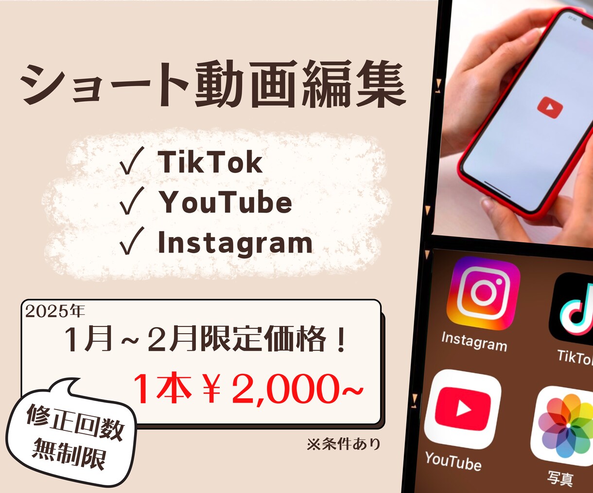 モニター価格！SNSに使える縦型動画を作ります 今どきでお洒落な動画のお手伝いをいたします イメージ1
