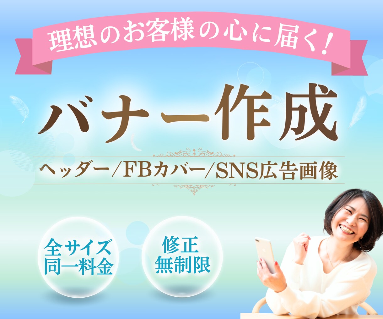 ５名様 限定価格◆潜在意識に響く画像を作成します チャネリングであなたの魅力をデザインにのせます！ イメージ1