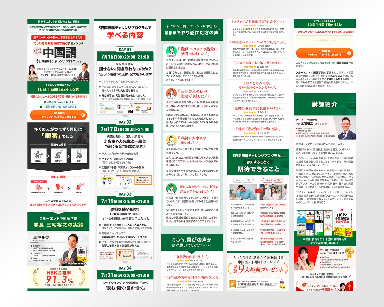 最短5日｜公開後も改善して成果を育てるLP作ります スマホ特化デザイン＋公開後1ヶ月の無料WEB解析付き イメージ6