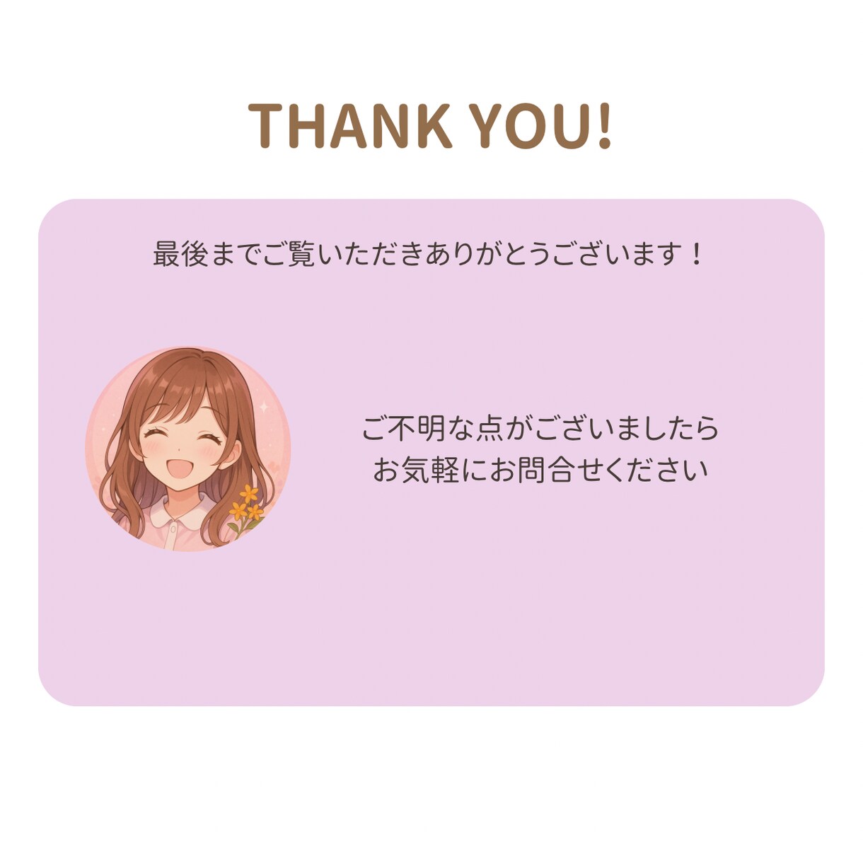 推しに『刺さる』ファンレター、書きます オタク歴10年元塾講師ライターが、貴方の愛を美しく表現します イメージ3