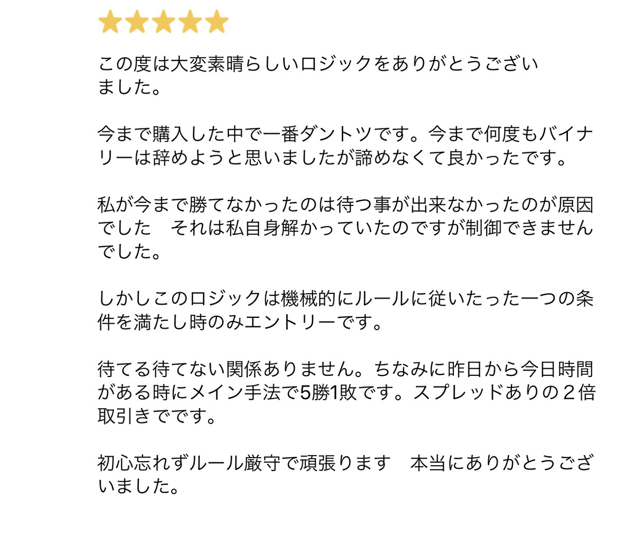 BO隙間時間を稼ぎ時間に変える最高の方法教えます 圧倒的に大好評☆無裁量具体的に何秒でエントリーするか教えます イメージ6
