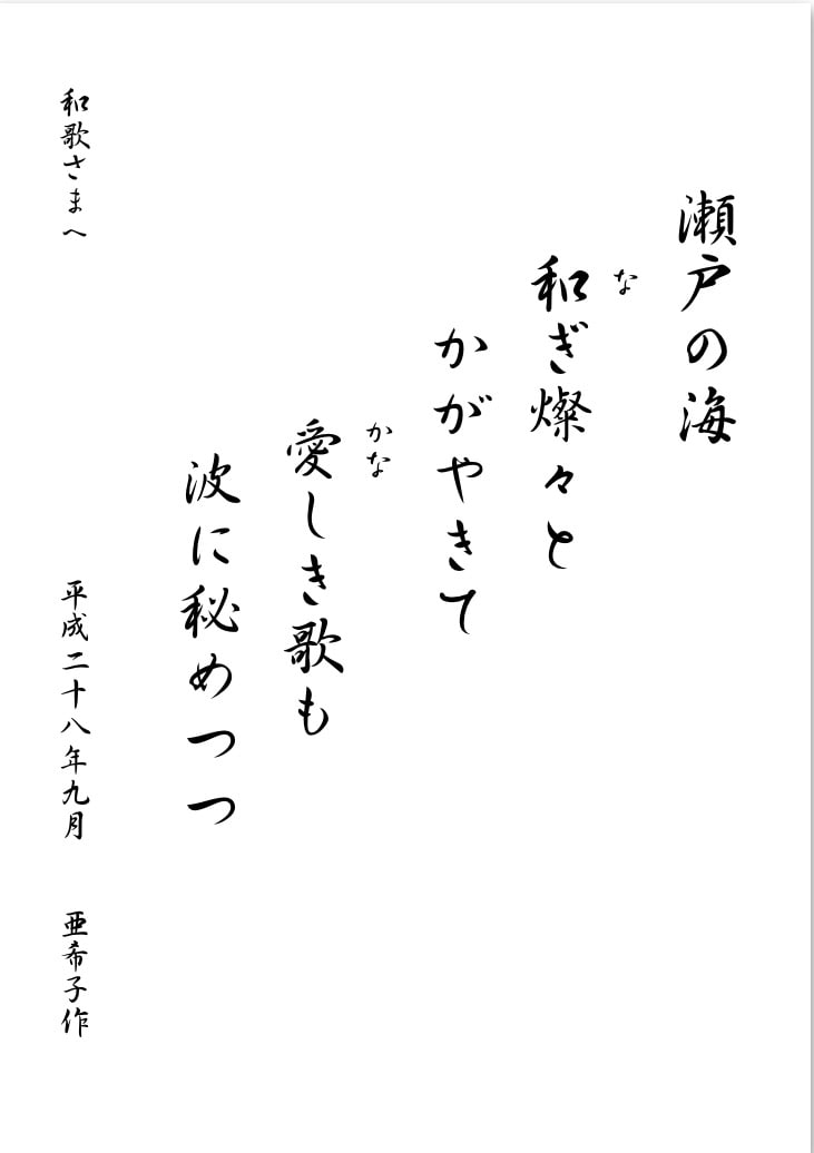 お名前から575、57577の俳句や短歌を作ります 自己紹介やお祝に！おーいお茶新俳句大賞など受賞歴有 イメージ3