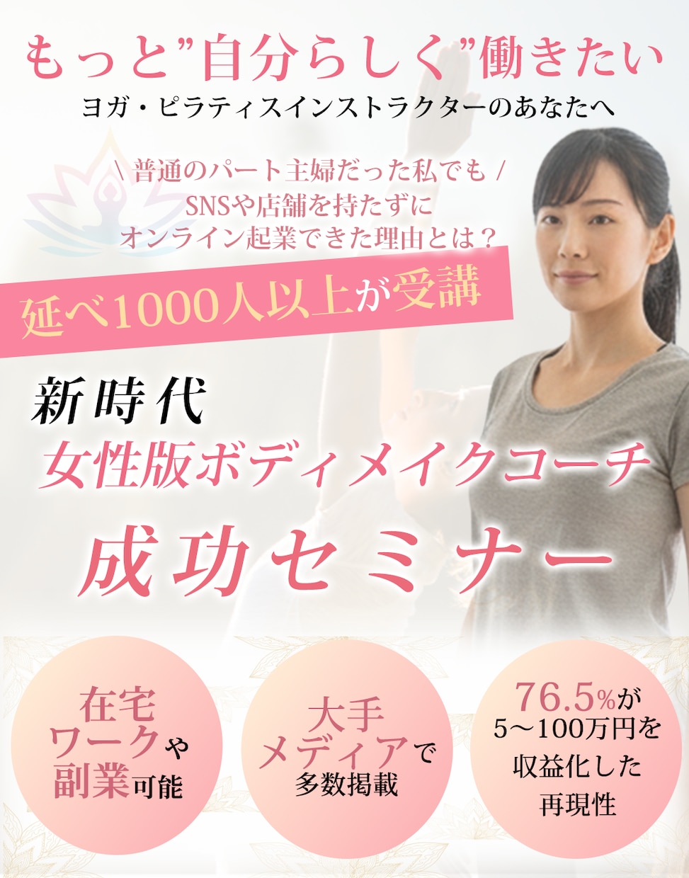 女性向けのバナーを魅力的に制作します 女性の美容系、レッスン系などをご提案 イメージ1