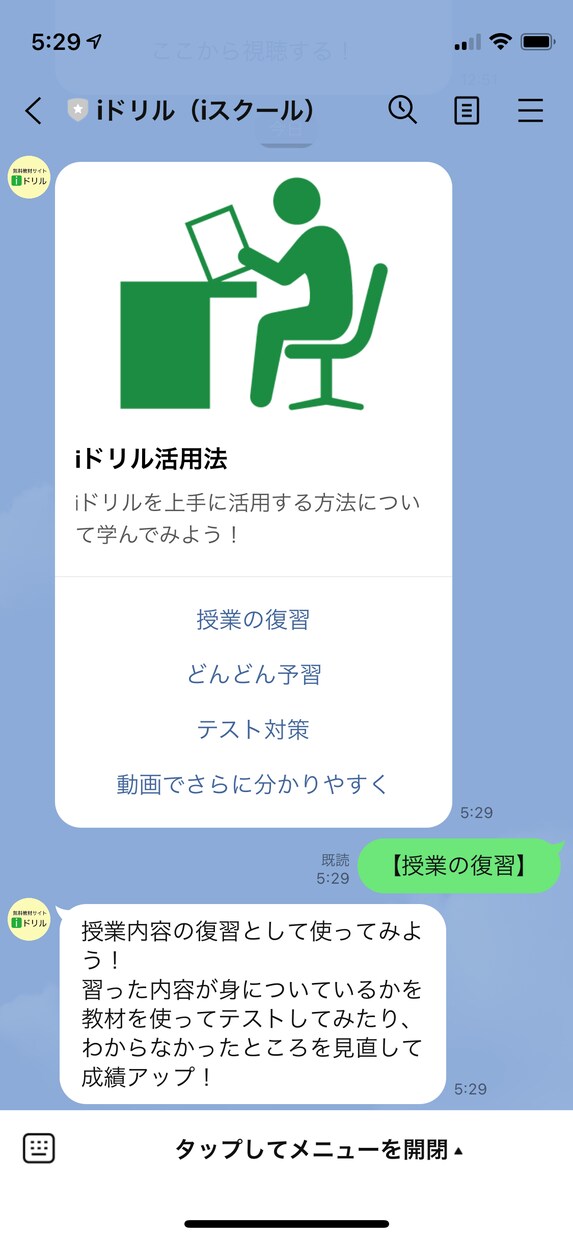 公式LINEの構築代行を行います 公式LINEであなたのお悩み解決！ イメージ2