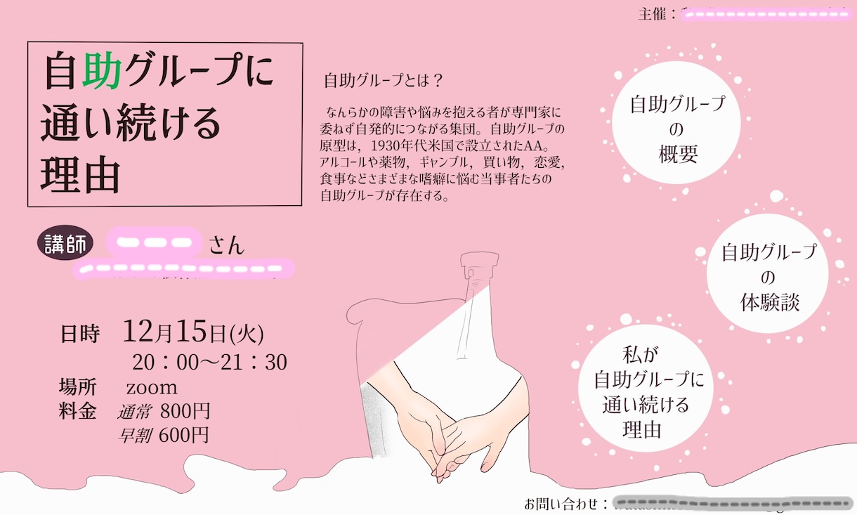 イベントのチラシ・フライヤーを作成します ニーズに応じた温かみのあるフライヤー イメージ2