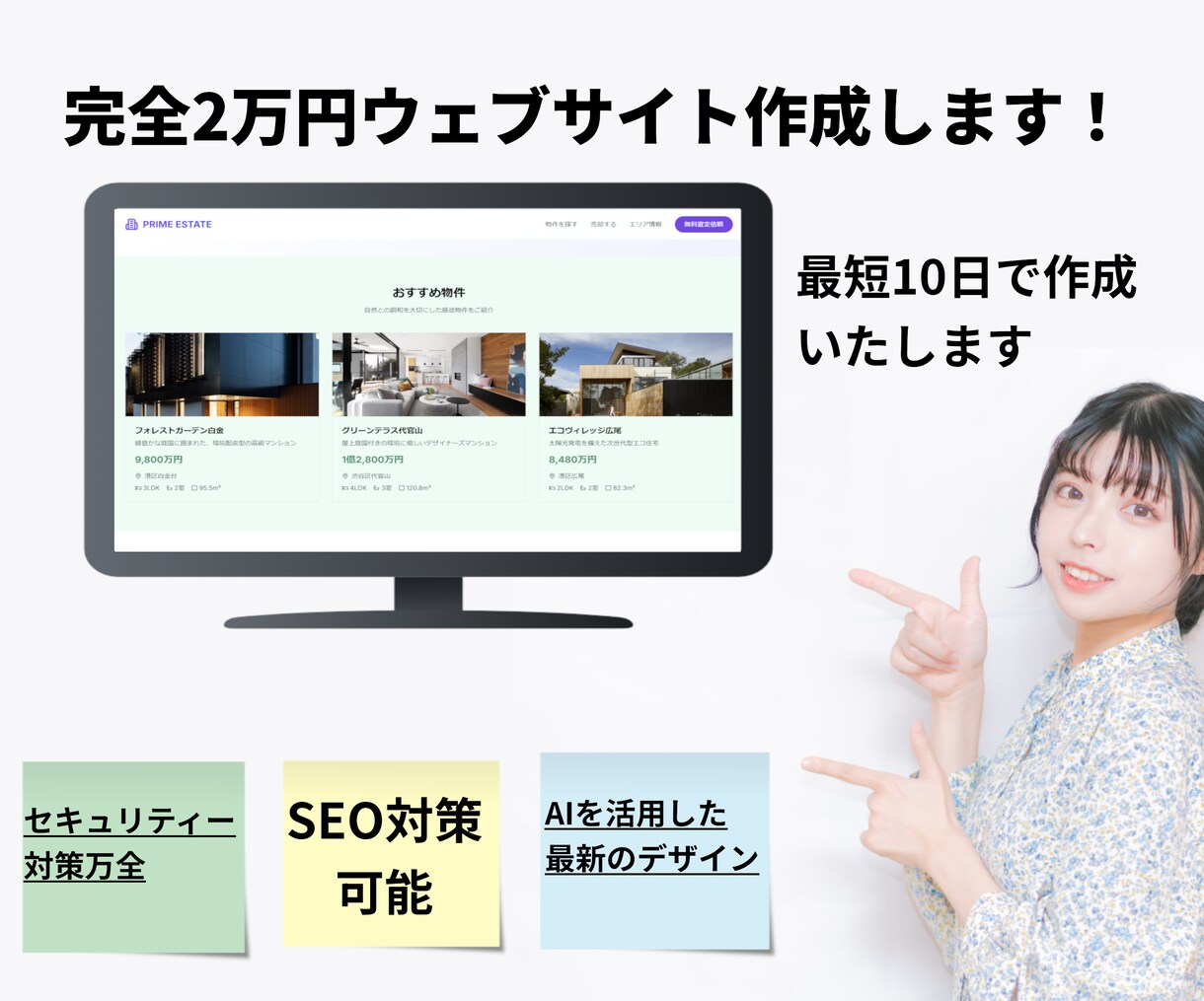 2万円でビジネスを加速するWebサイトを制作します ページ数無制限で事業の魅力を最大限に伝えます。 イメージ1