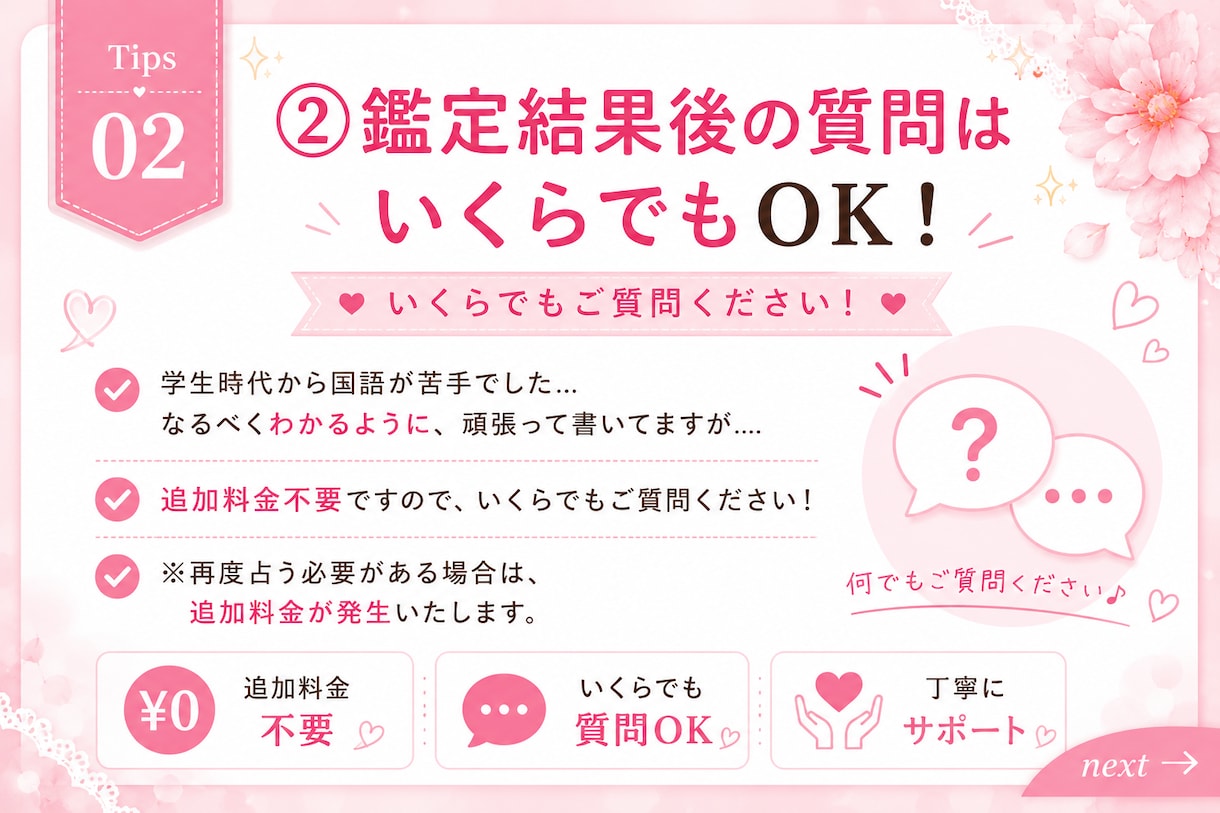 次の恋愛チャンスを予言！時期やヒントをお伝えします 未来の恋人との出会いは？いつ？もう出会ってる？どんな人？ イメージ3