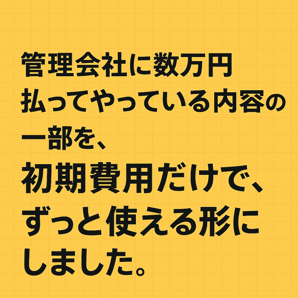 防災日常チェック表で自ら確認できます 防災確認コストそろそろ自分たちで回しませんか？ イメージ2
